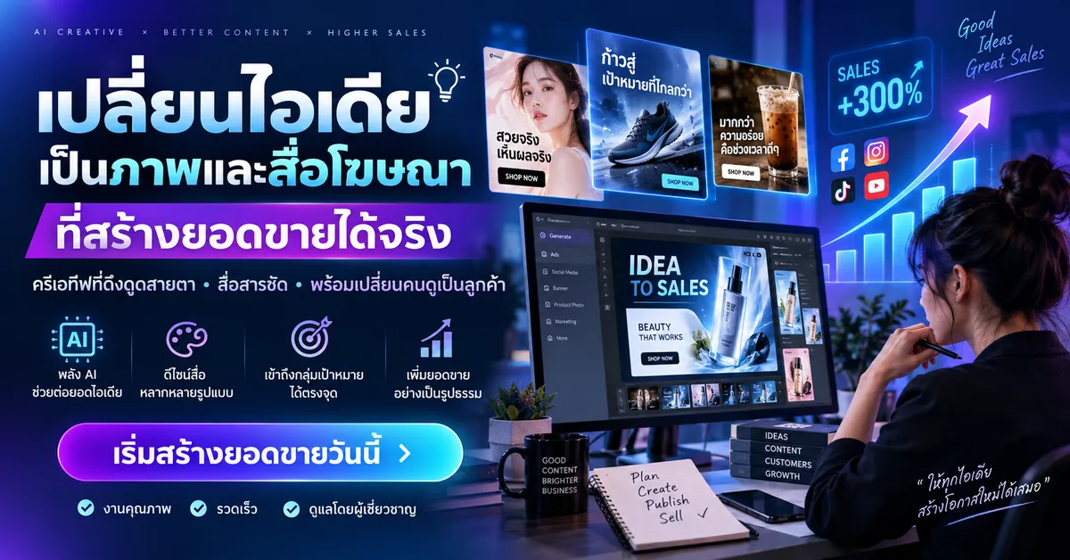 คอร์สออนไลน์สอนทำภาพ ทำคลิป